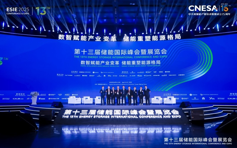 北京储能展|esie北京储能国际峰会暨展览会|2026北京国际储能展览会-北京储能峰会|2026第十四届北京国际储能展|北京中关村储能展|北京国际储能峰会|北京储能峰会|2026北京储能展|北京储能展会