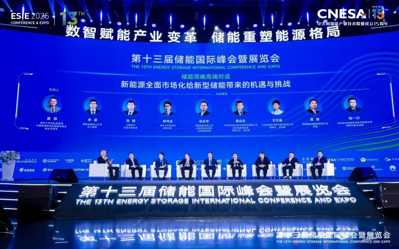 北京储能展|esie北京储能国际峰会暨展览会|2026北京国际储能展览会-北京储能峰会|2026第十四届北京国际储能展|北京中关村储能展|北京国际储能峰会|北京储能峰会|2026北京储能展|北京储能展会