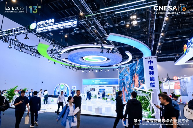 北京储能展|esie北京储能国际峰会暨展览会|2026北京国际储能展览会-北京储能峰会|2026第十四届北京国际储能展|北京中关村储能展|北京国际储能峰会|北京储能峰会|2026北京储能展|北京储能展会