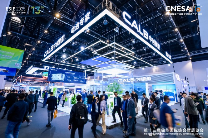 北京储能展|esie北京储能国际峰会暨展览会|2026北京国际储能展览会-北京储能峰会|2026第十四届北京国际储能展|北京中关村储能展|北京国际储能峰会|北京储能峰会|2026北京储能展|北京储能展会