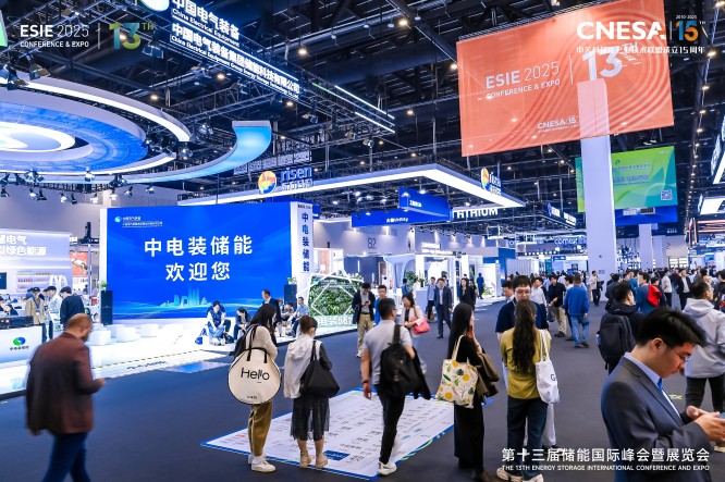 北京储能展|esie北京储能国际峰会暨展览会|2026北京国际储能展览会-北京储能峰会|2026第十四届北京国际储能展|北京中关村储能展|北京国际储能峰会|北京储能峰会|2026北京储能展|北京储能展会