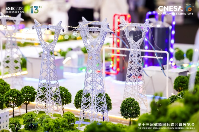 北京储能展|esie北京储能国际峰会暨展览会|2026北京国际储能展览会-北京储能峰会|2026第十四届北京国际储能展|北京中关村储能展|北京国际储能峰会|北京储能峰会|2026北京储能展|北京储能展会