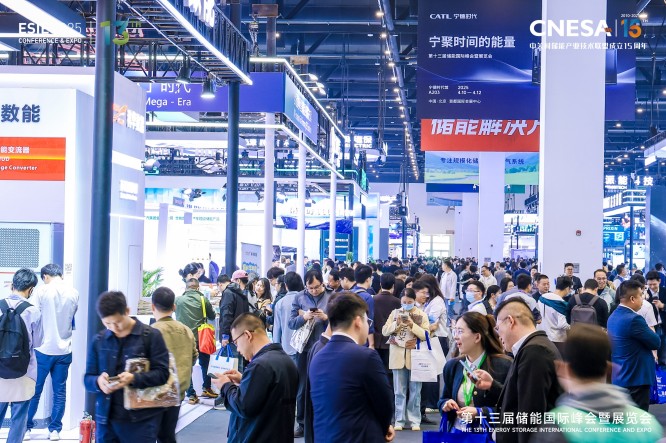 北京储能展|esie北京储能国际峰会暨展览会|2026北京国际储能展览会-北京储能峰会|2026第十四届北京国际储能展|北京中关村储能展|北京国际储能峰会|北京储能峰会|2026北京储能展|北京储能展会 1763003851163178.jpg