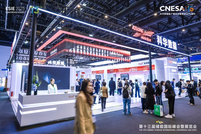 北京储能展|esie北京储能国际峰会暨展览会|2026北京国际储能展览会-北京储能峰会|2026第十四届北京国际储能展|北京中关村储能展|北京国际储能峰会|北京储能峰会|2026北京储能展|北京储能展会 1764128097180490.jpg