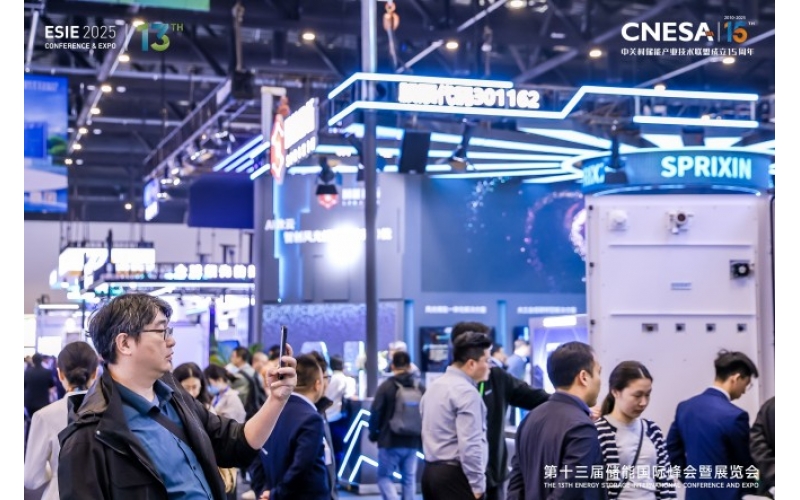 2026北京储能展储能与电力设备馆展区参展报名入口