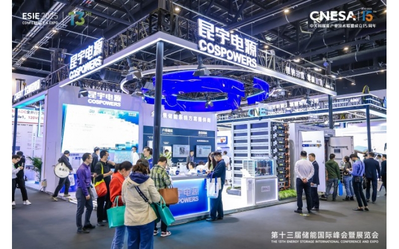 全球储能目光所向：ESIE 2026北京，智慧运维最佳舞台虚位以待